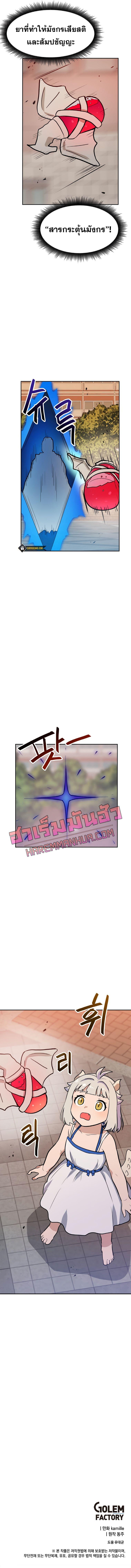 Manga-lc-com อ่านมังงะ อ่านการ์ตูน ออนไลน์ ฟรี My Luck is Max Level ตอนที่ 1 2 3 4 5 6 7 8 9 10 11 12 13 14 ฟรี ไม่มีโฆษณา Manga-lc - อ่าน มังงะ อ่าน การ์ตูน ออนไลน์ อ่านมังงะ ฟรี