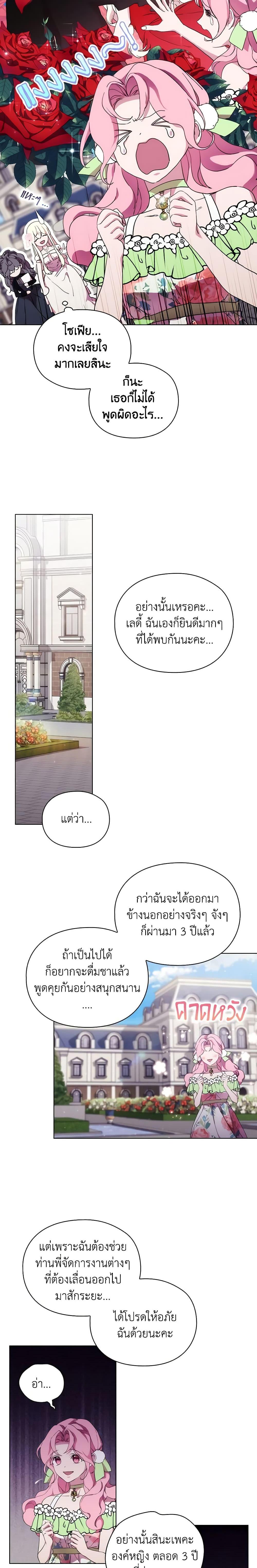 Manga-lc-com อ่านมังงะ อ่านการ์ตูน ออนไลน์ ฟรี When the Villainess Is in Love ตอนที่ 1 2 3 4 5 6 7 8 9 10 11 12 13 14 ฟรี ไม่มีโฆษณา Manga-lc - อ่าน มังงะ อ่าน การ์ตูน ออนไลน์ อ่านมังงะ ฟรี