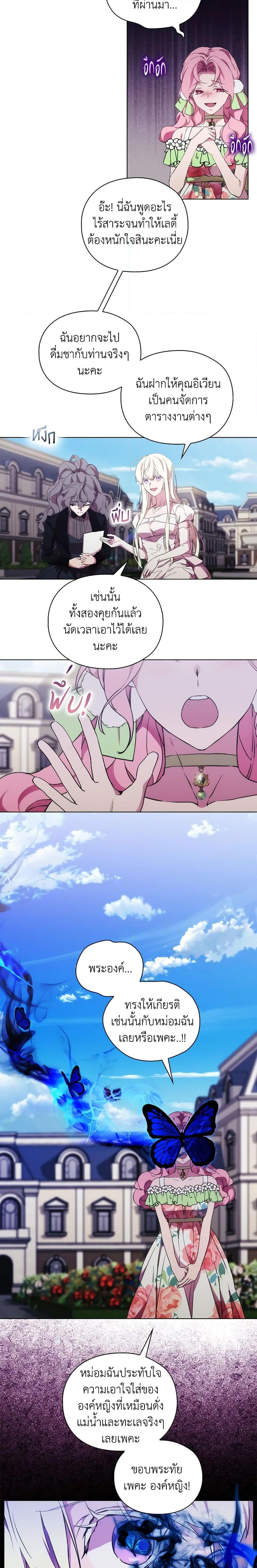 Manga-lc-com อ่านมังงะ อ่านการ์ตูน ออนไลน์ ฟรี When the Villainess Is in Love ตอนที่ 1 2 3 4 5 6 7 8 9 10 11 12 13 14 ฟรี ไม่มีโฆษณา Manga-lc - อ่าน มังงะ อ่าน การ์ตูน ออนไลน์ อ่านมังงะ ฟรี