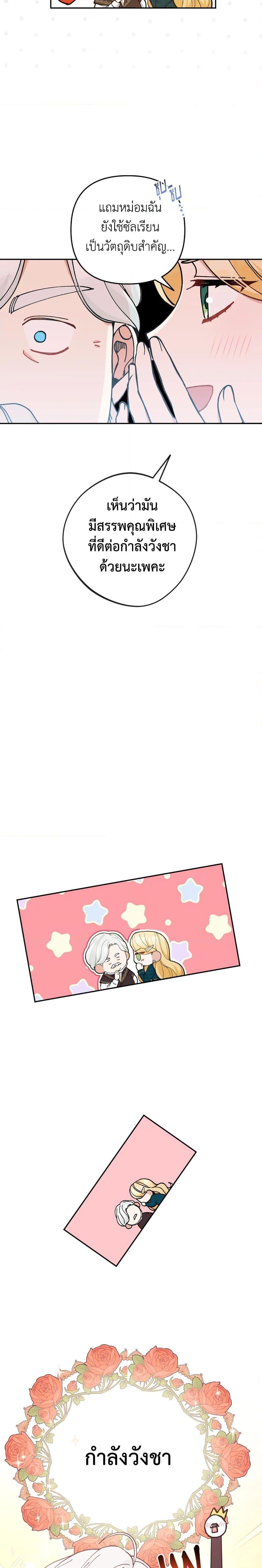 Manga-lc-com อ่านมังงะ อ่านการ์ตูน ออนไลน์ ฟรี Please Don’t Come To The Villainess’ Stationery Store! ตอนที่ 1 2 3 4 5 6 7 8 9 10 11 12 13 14 ฟรี ไม่มีโฆษณา Manga-lc - อ่าน มังงะ อ่าน การ์ตูน ออนไลน์ อ่านมังงะ ฟรี