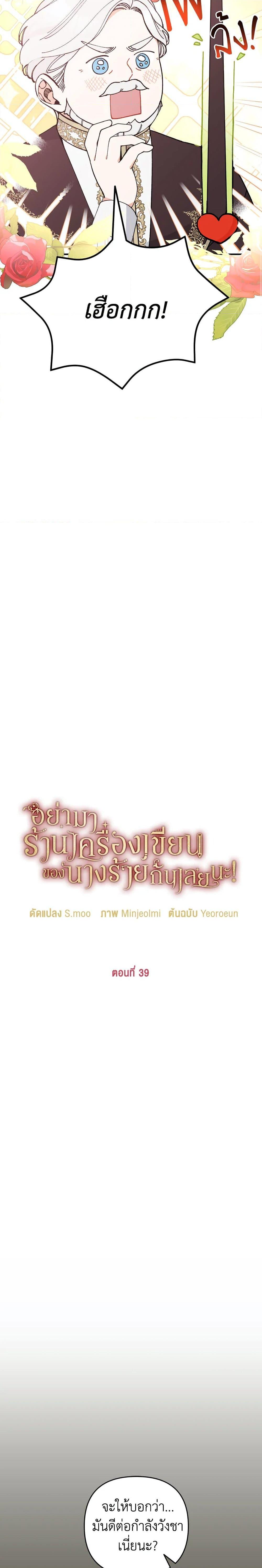 Manga-lc-com อ่านมังงะ อ่านการ์ตูน ออนไลน์ ฟรี Please Don’t Come To The Villainess’ Stationery Store! ตอนที่ 1 2 3 4 5 6 7 8 9 10 11 12 13 14 ฟรี ไม่มีโฆษณา Manga-lc - อ่าน มังงะ อ่าน การ์ตูน ออนไลน์ อ่านมังงะ ฟรี