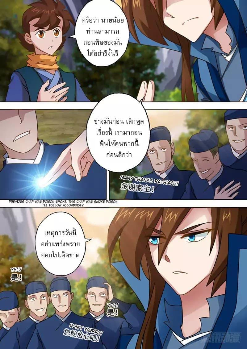 Manga-lc-com อ่านมังงะ อ่านการ์ตูน ออนไลน์ ฟรี Spirit Sword Sovereign ตอนที่ 1 2 3 4 5 6 7 8 9 10 11 12 13 14 ฟรี ไม่มีโฆษณา Manga-lc - อ่าน มังงะ อ่าน การ์ตูน ออนไลน์ อ่านมังงะ ฟรี