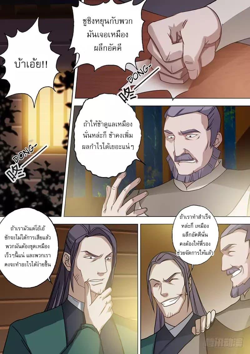 Manga-lc-com อ่านมังงะ อ่านการ์ตูน ออนไลน์ ฟรี Spirit Sword Sovereign ตอนที่ 1 2 3 4 5 6 7 8 9 10 11 12 13 14 ฟรี ไม่มีโฆษณา Manga-lc - อ่าน มังงะ อ่าน การ์ตูน ออนไลน์ อ่านมังงะ ฟรี