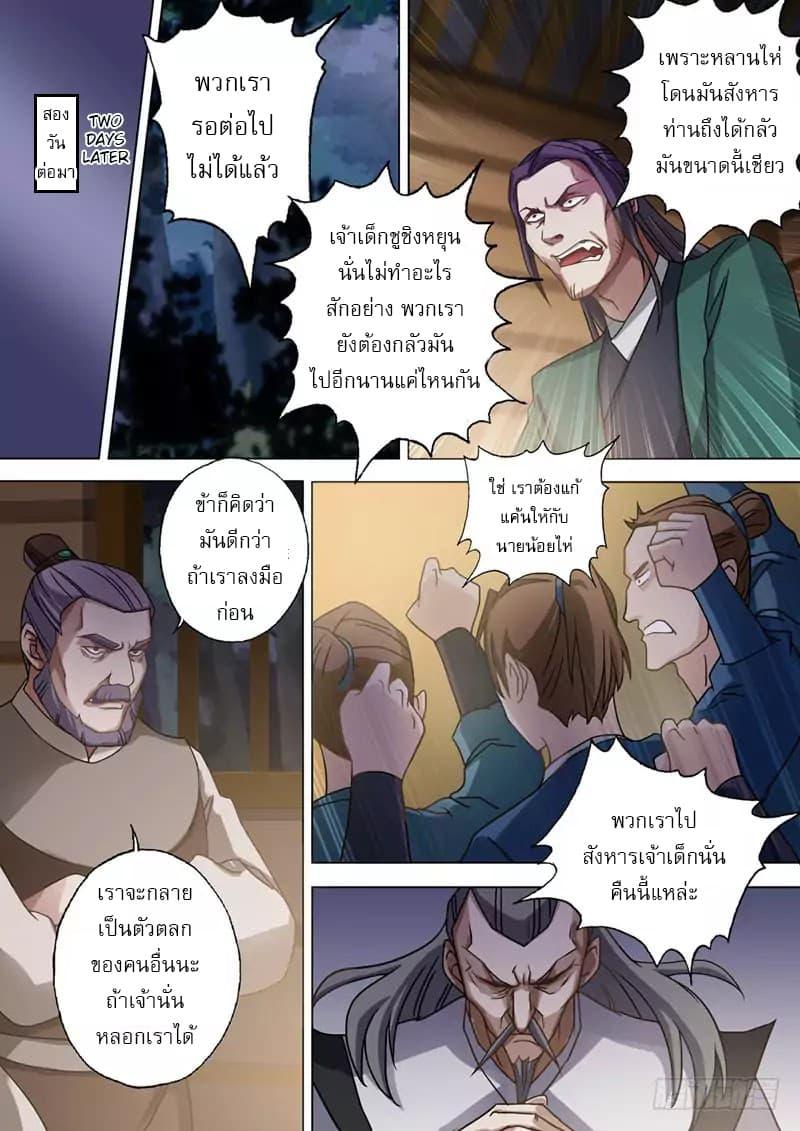 Manga-lc-com อ่านมังงะ อ่านการ์ตูน ออนไลน์ ฟรี Spirit Sword Sovereign ตอนที่ 1 2 3 4 5 6 7 8 9 10 11 12 13 14 ฟรี ไม่มีโฆษณา Manga-lc - อ่าน มังงะ อ่าน การ์ตูน ออนไลน์ อ่านมังงะ ฟรี