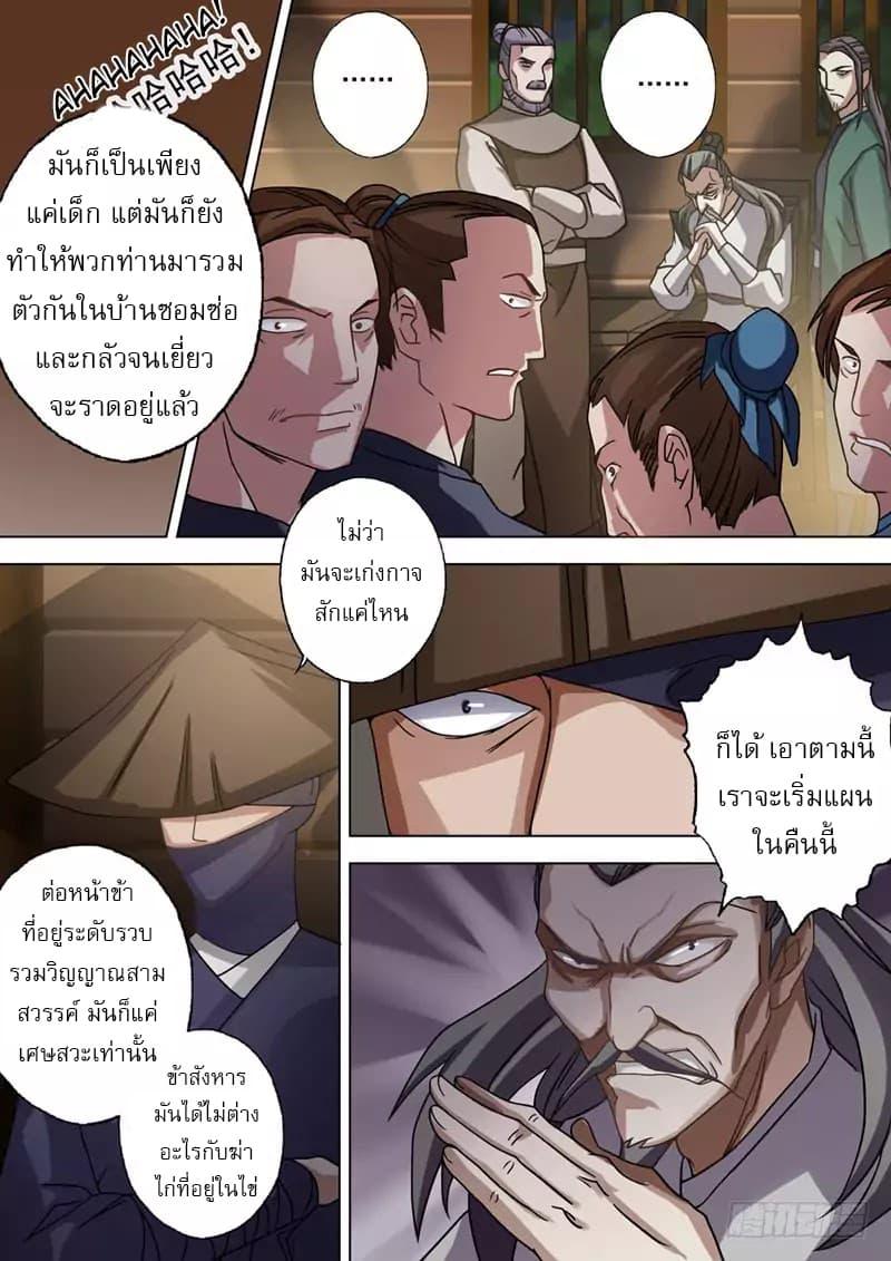 Manga-lc-com อ่านมังงะ อ่านการ์ตูน ออนไลน์ ฟรี Spirit Sword Sovereign ตอนที่ 1 2 3 4 5 6 7 8 9 10 11 12 13 14 ฟรี ไม่มีโฆษณา Manga-lc - อ่าน มังงะ อ่าน การ์ตูน ออนไลน์ อ่านมังงะ ฟรี