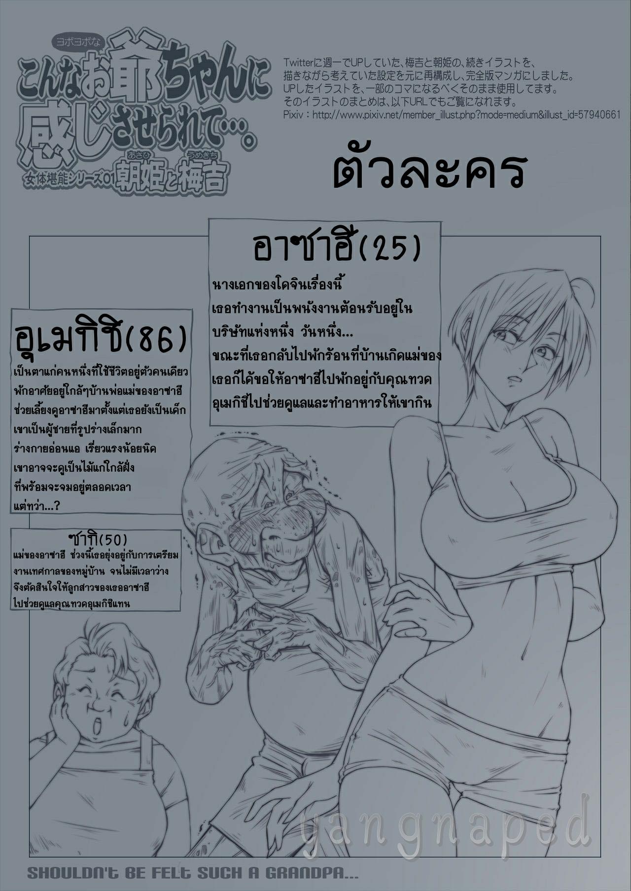 Doujin-Lc- อ่าน โดจิน มังฮวา เกาหลี ญี่ปุ่น จีน แปลไทย เหลนสาวของฉันไม่น่าฟัดขนาดนั้นหรอก [Unbalance] Be Made To Feel For Such Grandfather ตอนที่ 1 2 3 4 5 6 7 8 9 10 11 12 13 14 ฟรี ไม่มีโฆษณา อ่าน โดจิน Manhwa เกาหลี ญี่ปุ่น จีน เรามีครบ คัดมาให้เน้นๆ โดจิน 18+ รับประกันความฟินโดย  Doujin Lc