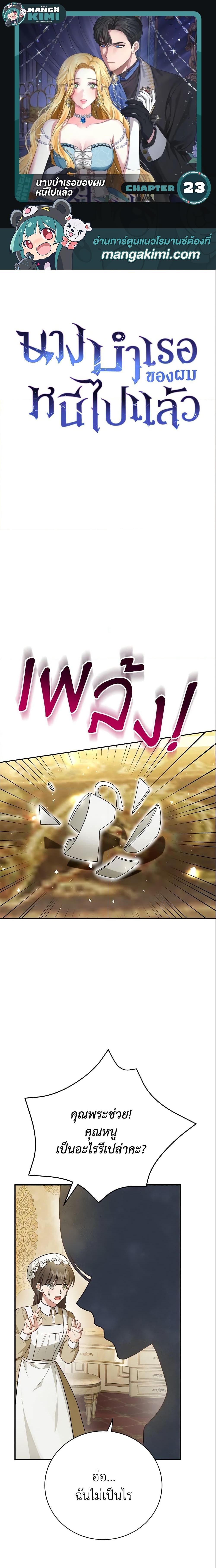 Manga-lc-com อ่านมังงะ อ่านการ์ตูน ออนไลน์ ฟรี The Mistress Runs Away ตอนที่ 1 2 3 4 5 6 7 8 9 10 11 12 13 14 ฟรี ไม่มีโฆษณา Manga-lc - อ่าน มังงะ อ่าน การ์ตูน ออนไลน์ อ่านมังงะ ฟรี