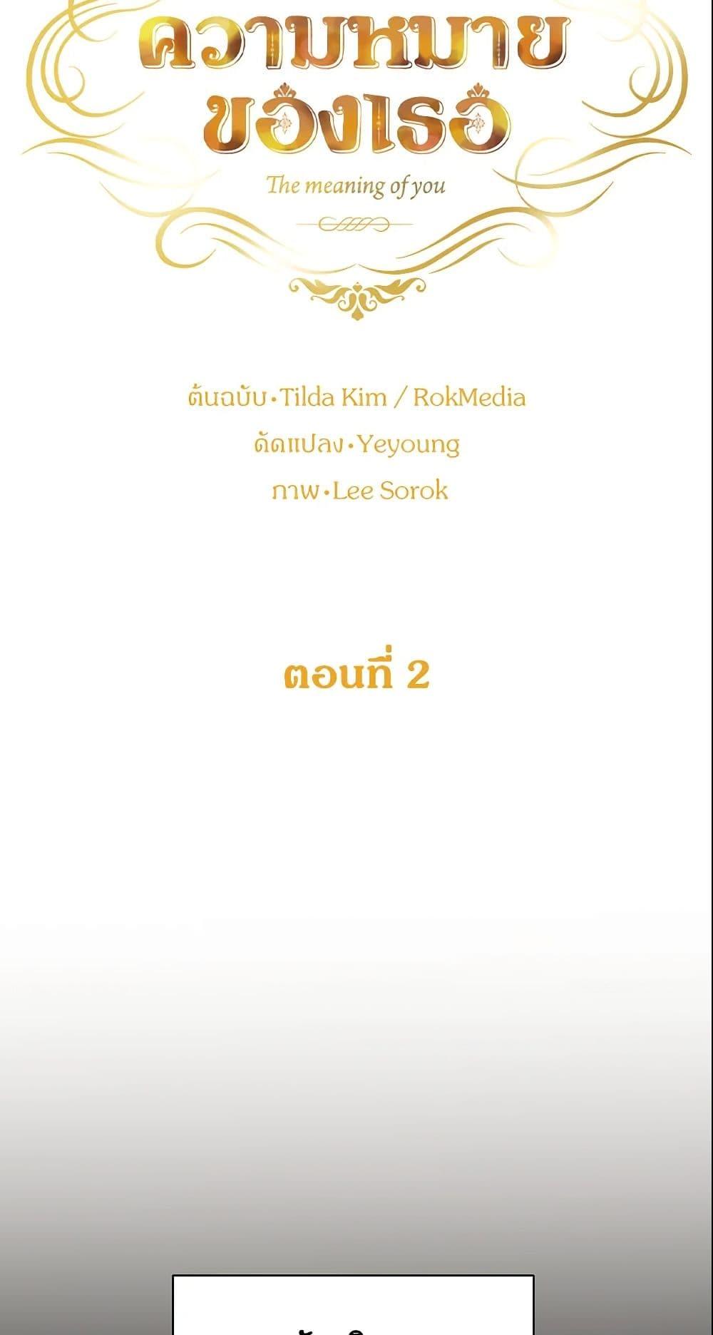 Manga-lc-com อ่านมังงะ อ่านการ์ตูน ออนไลน์ ฟรี The Meaning of You ตอนที่ 1 2 3 4 5 6 7 8 9 10 11 12 13 14 ฟรี ไม่มีโฆษณา Manga-lc - อ่าน มังงะ อ่าน การ์ตูน ออนไลน์ อ่านมังงะ ฟรี