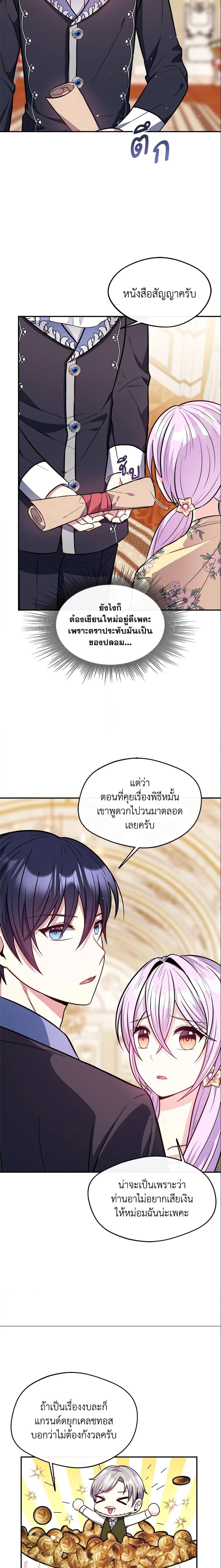 Manga-lc-com อ่านมังงะ อ่านการ์ตูน ออนไลน์ ฟรี I Became The Older Sister of A Regretful Male Lead ตอนที่ 1 2 3 4 5 6 7 8 9 10 11 12 13 14 ฟรี ไม่มีโฆษณา Manga-lc - อ่าน มังงะ อ่าน การ์ตูน ออนไลน์ อ่านมังงะ ฟรี