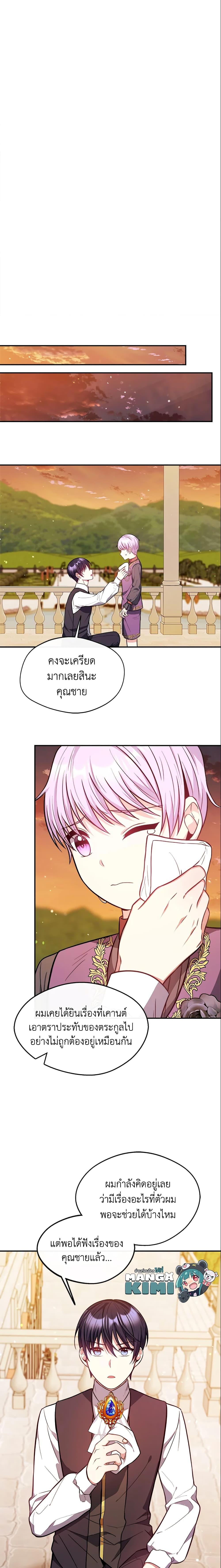 Manga-lc-com อ่านมังงะ อ่านการ์ตูน ออนไลน์ ฟรี I Became The Older Sister of A Regretful Male Lead ตอนที่ 1 2 3 4 5 6 7 8 9 10 11 12 13 14 ฟรี ไม่มีโฆษณา Manga-lc - อ่าน มังงะ อ่าน การ์ตูน ออนไลน์ อ่านมังงะ ฟรี