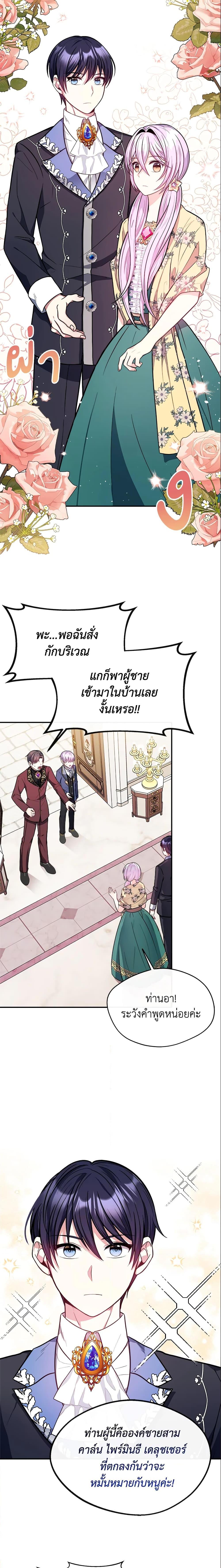 Manga-lc-com อ่านมังงะ อ่านการ์ตูน ออนไลน์ ฟรี I Became The Older Sister of A Regretful Male Lead ตอนที่ 1 2 3 4 5 6 7 8 9 10 11 12 13 14 ฟรี ไม่มีโฆษณา Manga-lc - อ่าน มังงะ อ่าน การ์ตูน ออนไลน์ อ่านมังงะ ฟรี