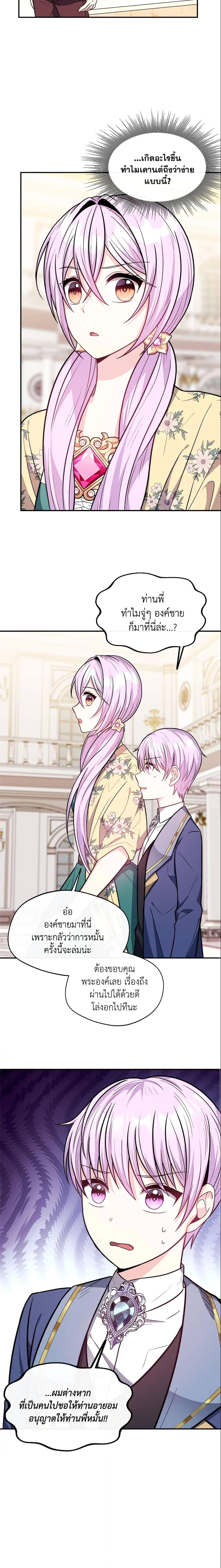 Manga-lc-com อ่านมังงะ อ่านการ์ตูน ออนไลน์ ฟรี I Became The Older Sister of A Regretful Male Lead ตอนที่ 1 2 3 4 5 6 7 8 9 10 11 12 13 14 ฟรี ไม่มีโฆษณา Manga-lc - อ่าน มังงะ อ่าน การ์ตูน ออนไลน์ อ่านมังงะ ฟรี