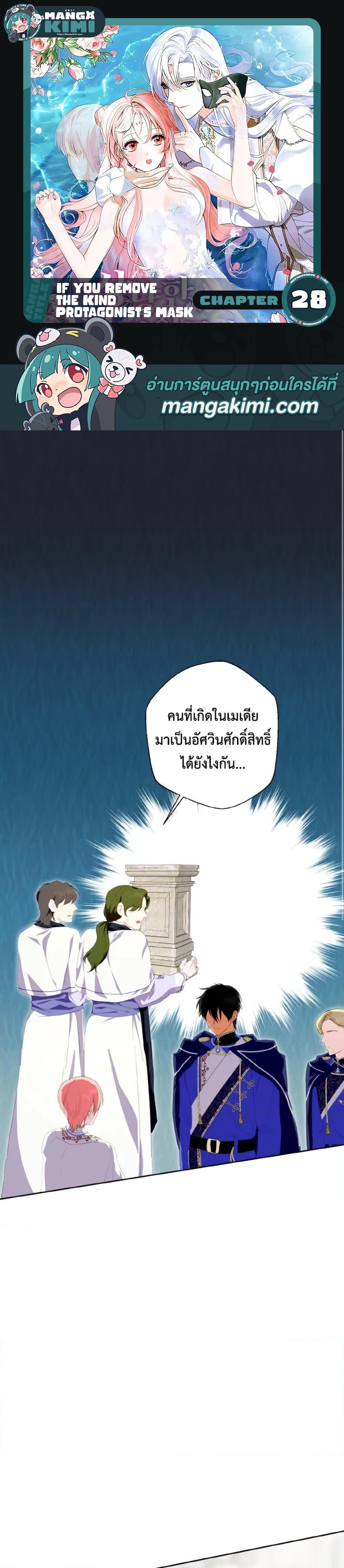 Manga-lc-com อ่านมังงะ อ่านการ์ตูน ออนไลน์ ฟรี If You Remove the Kind Protagonist’s Mask ตอนที่ 1 2 3 4 5 6 7 8 9 10 11 12 13 14 ฟรี ไม่มีโฆษณา Manga-lc - อ่าน มังงะ อ่าน การ์ตูน ออนไลน์ อ่านมังงะ ฟรี