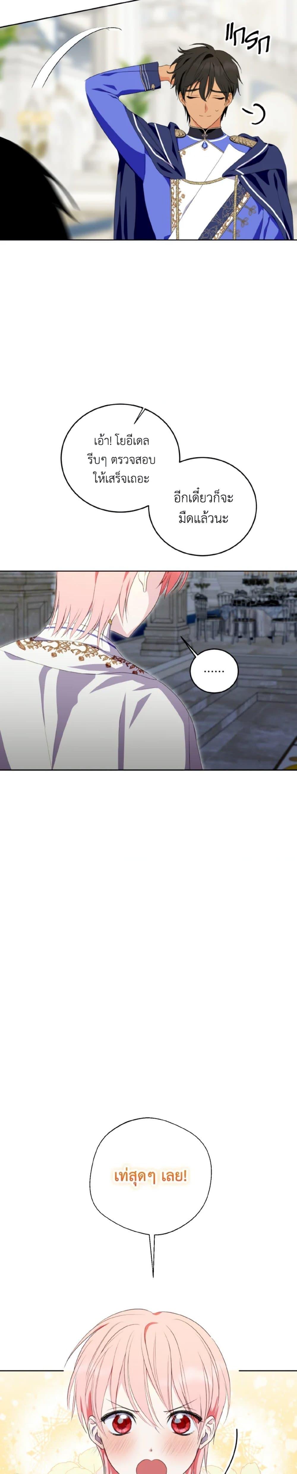 Manga-lc-com อ่านมังงะ อ่านการ์ตูน ออนไลน์ ฟรี If You Remove the Kind Protagonist’s Mask ตอนที่ 1 2 3 4 5 6 7 8 9 10 11 12 13 14 ฟรี ไม่มีโฆษณา Manga-lc - อ่าน มังงะ อ่าน การ์ตูน ออนไลน์ อ่านมังงะ ฟรี