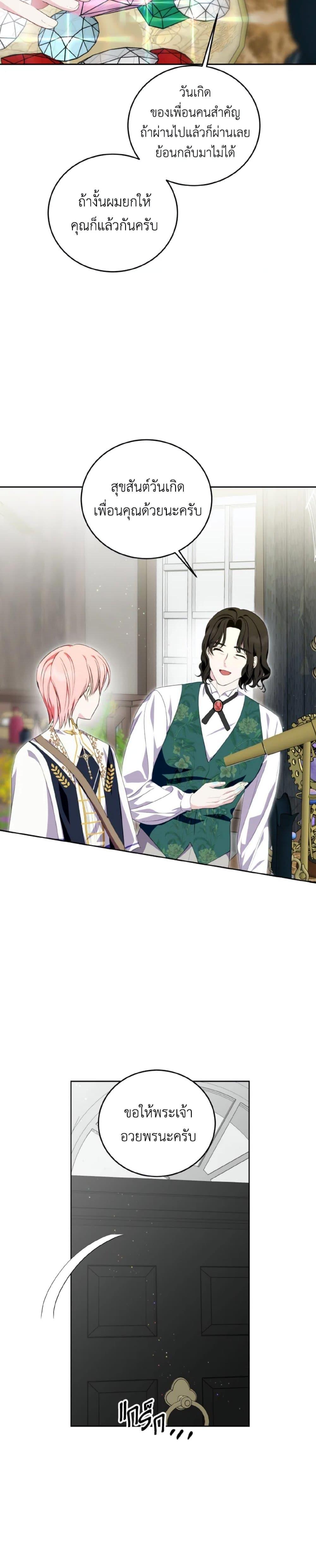 Manga-lc-com อ่านมังงะ อ่านการ์ตูน ออนไลน์ ฟรี If You Remove the Kind Protagonist’s Mask ตอนที่ 1 2 3 4 5 6 7 8 9 10 11 12 13 14 ฟรี ไม่มีโฆษณา Manga-lc - อ่าน มังงะ อ่าน การ์ตูน ออนไลน์ อ่านมังงะ ฟรี