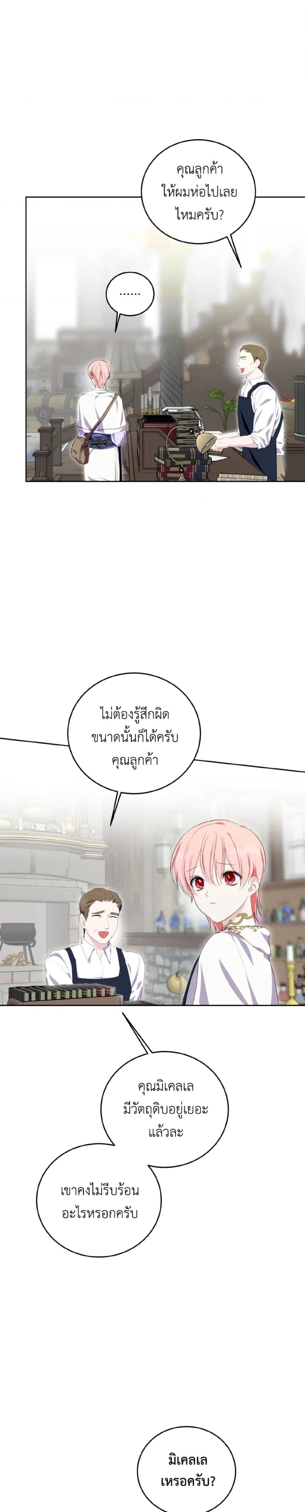 Manga-lc-com อ่านมังงะ อ่านการ์ตูน ออนไลน์ ฟรี If You Remove the Kind Protagonist’s Mask ตอนที่ 1 2 3 4 5 6 7 8 9 10 11 12 13 14 ฟรี ไม่มีโฆษณา Manga-lc - อ่าน มังงะ อ่าน การ์ตูน ออนไลน์ อ่านมังงะ ฟรี
