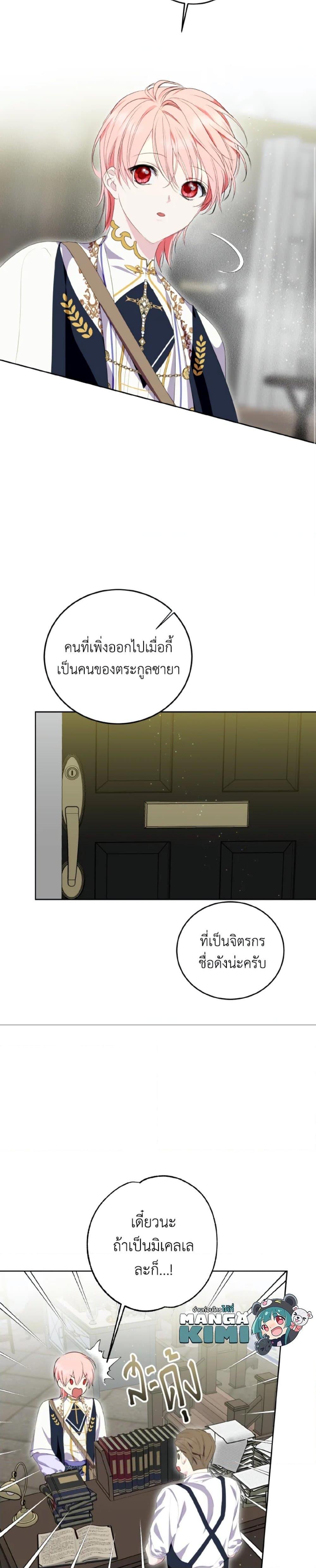 Manga-lc-com อ่านมังงะ อ่านการ์ตูน ออนไลน์ ฟรี If You Remove the Kind Protagonist’s Mask ตอนที่ 1 2 3 4 5 6 7 8 9 10 11 12 13 14 ฟรี ไม่มีโฆษณา Manga-lc - อ่าน มังงะ อ่าน การ์ตูน ออนไลน์ อ่านมังงะ ฟรี