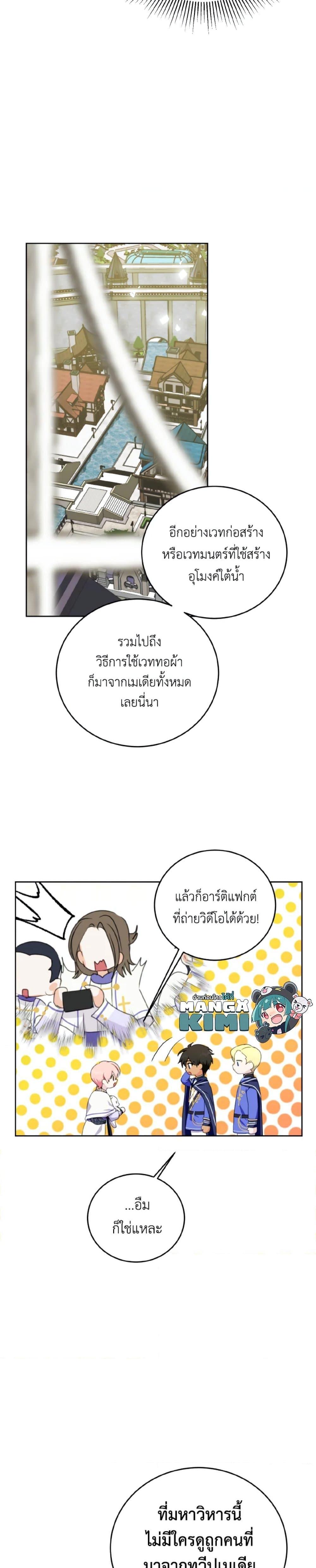 Manga-lc-com อ่านมังงะ อ่านการ์ตูน ออนไลน์ ฟรี If You Remove the Kind Protagonist’s Mask ตอนที่ 1 2 3 4 5 6 7 8 9 10 11 12 13 14 ฟรี ไม่มีโฆษณา Manga-lc - อ่าน มังงะ อ่าน การ์ตูน ออนไลน์ อ่านมังงะ ฟรี