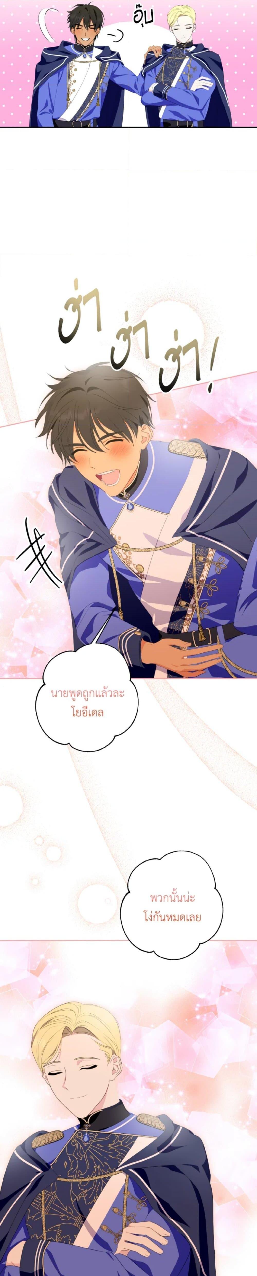 Manga-lc-com อ่านมังงะ อ่านการ์ตูน ออนไลน์ ฟรี If You Remove the Kind Protagonist’s Mask ตอนที่ 1 2 3 4 5 6 7 8 9 10 11 12 13 14 ฟรี ไม่มีโฆษณา Manga-lc - อ่าน มังงะ อ่าน การ์ตูน ออนไลน์ อ่านมังงะ ฟรี
