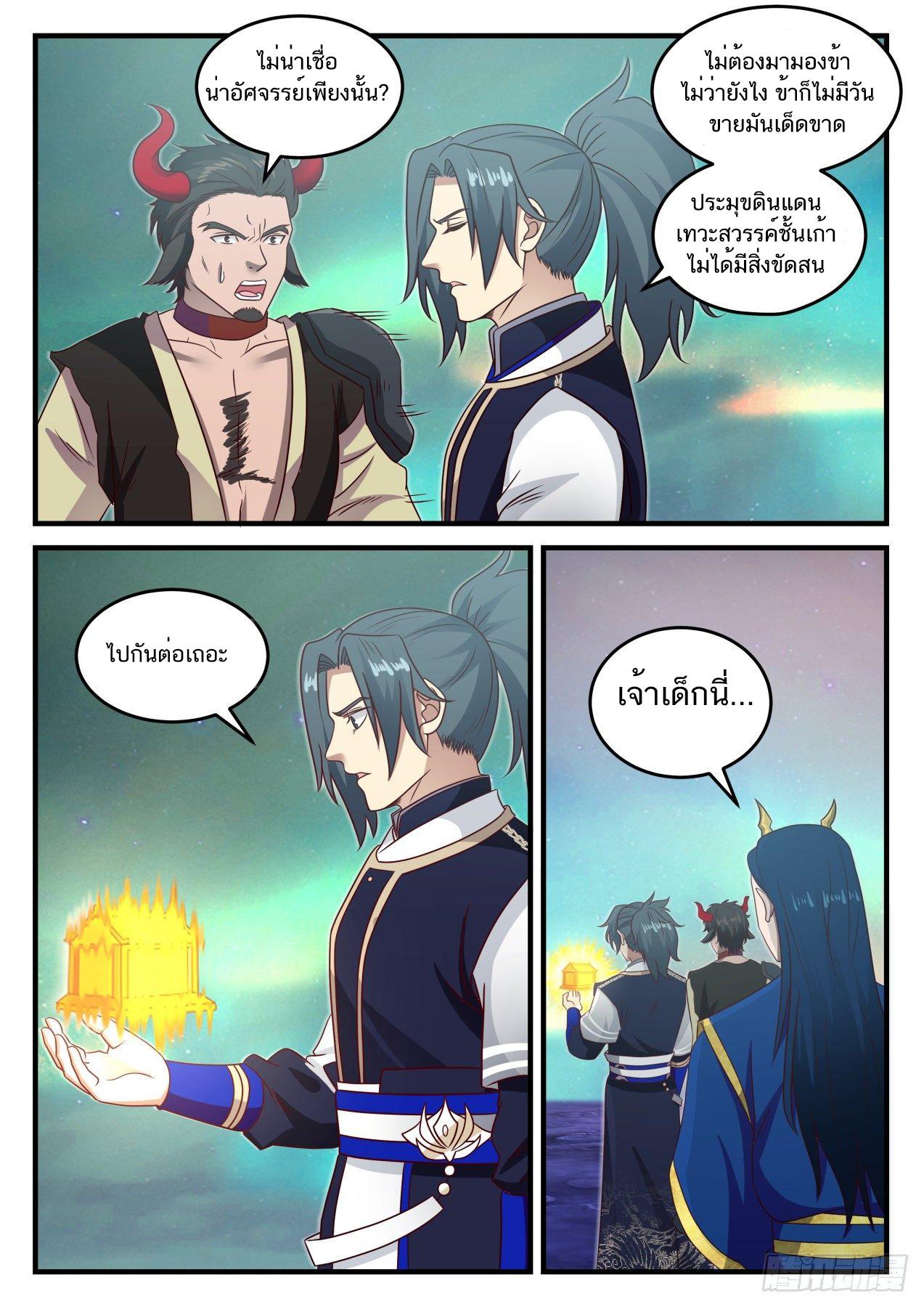 Manga-lc-com อ่านมังงะ อ่านการ์ตูน ออนไลน์ ฟรี Martial Peak ตอนที่ 1 2 3 4 5 6 7 8 9 10 11 12 13 14 ฟรี ไม่มีโฆษณา Manga-lc - อ่าน มังงะ อ่าน การ์ตูน ออนไลน์ อ่านมังงะ ฟรี