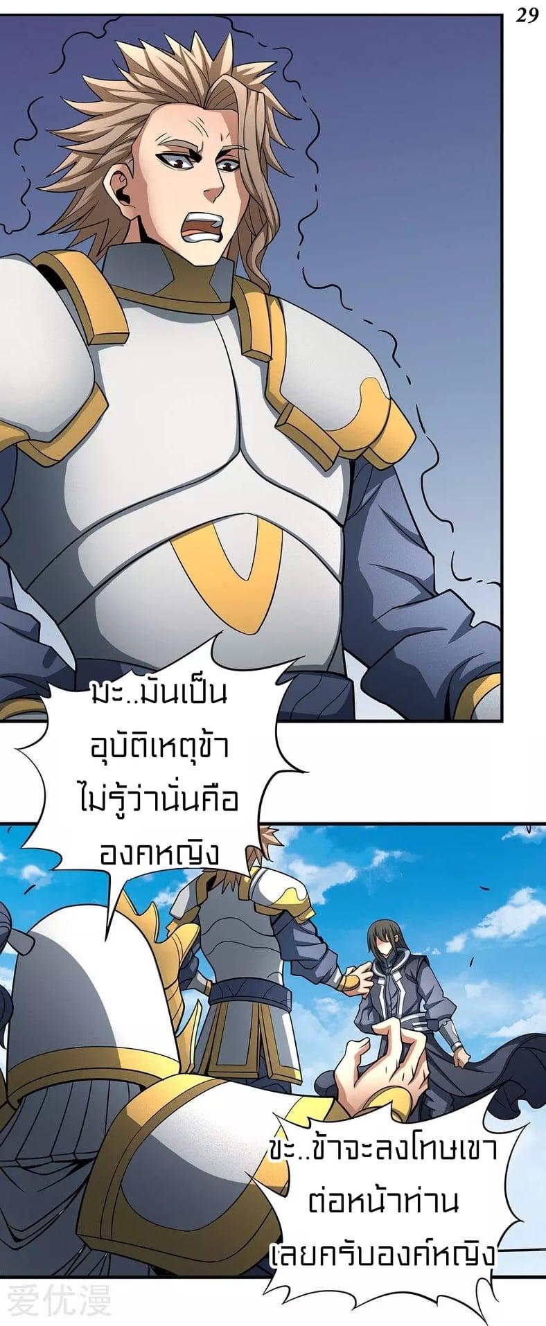 Manga-lc-com อ่านมังงะ อ่านการ์ตูน ออนไลน์ ฟรี God of Martial Arts ตอนที่ 1 2 3 4 5 6 7 8 9 10 11 12 13 14 ฟรี ไม่มีโฆษณา Manga-lc - อ่าน มังงะ อ่าน การ์ตูน ออนไลน์ อ่านมังงะ ฟรี