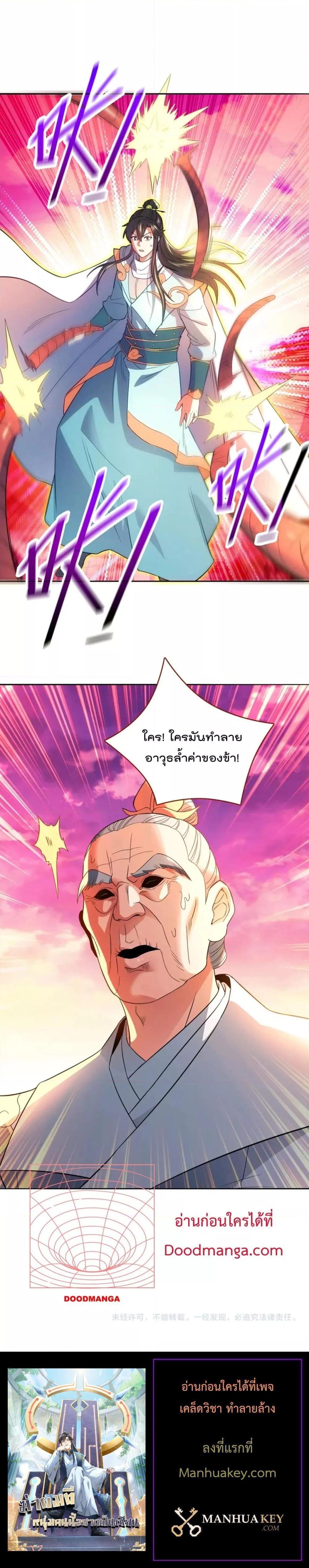 Manga-lc-com อ่านมังงะ อ่านการ์ตูน ออนไลน์ ฟรี If I die, I’ll be invincible – ฆ่าผมที หนุ่มคนนี้อยากเป็นเซียน ตอนที่ 1 2 3 4 5 6 7 8 9 10 11 12 13 14 ฟรี ไม่มีโฆษณา Manga-lc - อ่าน มังงะ อ่าน การ์ตูน ออนไลน์ อ่านมังงะ ฟรี