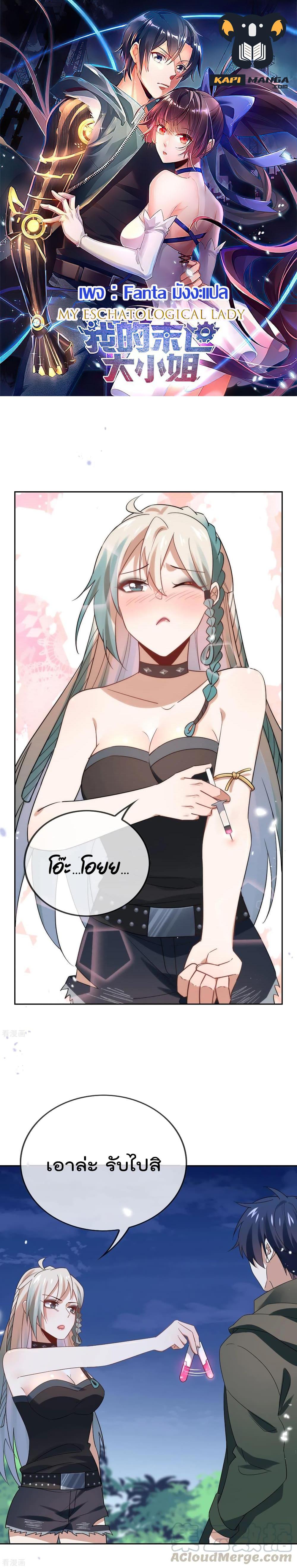 Manga-lc-com อ่านมังงะ อ่านการ์ตูน ออนไลน์ ฟรี My Eschatological Lady ตอนที่ 1 2 3 4 5 6 7 8 9 10 11 12 13 14 ฟรี ไม่มีโฆษณา Manga-lc - อ่าน มังงะ อ่าน การ์ตูน ออนไลน์ อ่านมังงะ ฟรี