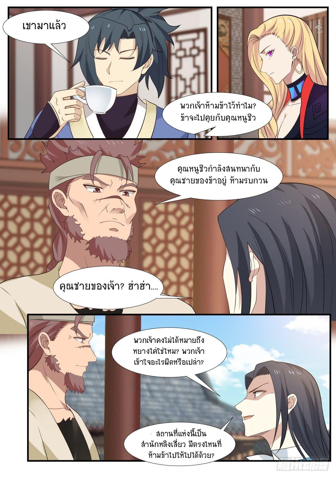Manga-lc-com อ่านมังงะ อ่านการ์ตูน ออนไลน์ ฟรี Martial Peak ตอนที่ 1 2 3 4 5 6 7 8 9 10 11 12 13 14 ฟรี ไม่มีโฆษณา Manga-lc - อ่าน มังงะ อ่าน การ์ตูน ออนไลน์ อ่านมังงะ ฟรี