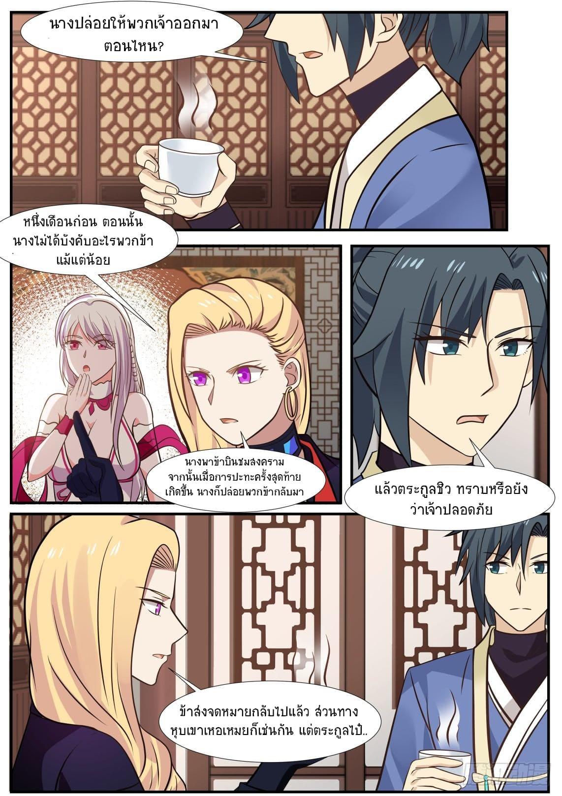 Manga-lc-com อ่านมังงะ อ่านการ์ตูน ออนไลน์ ฟรี Martial Peak ตอนที่ 1 2 3 4 5 6 7 8 9 10 11 12 13 14 ฟรี ไม่มีโฆษณา Manga-lc - อ่าน มังงะ อ่าน การ์ตูน ออนไลน์ อ่านมังงะ ฟรี
