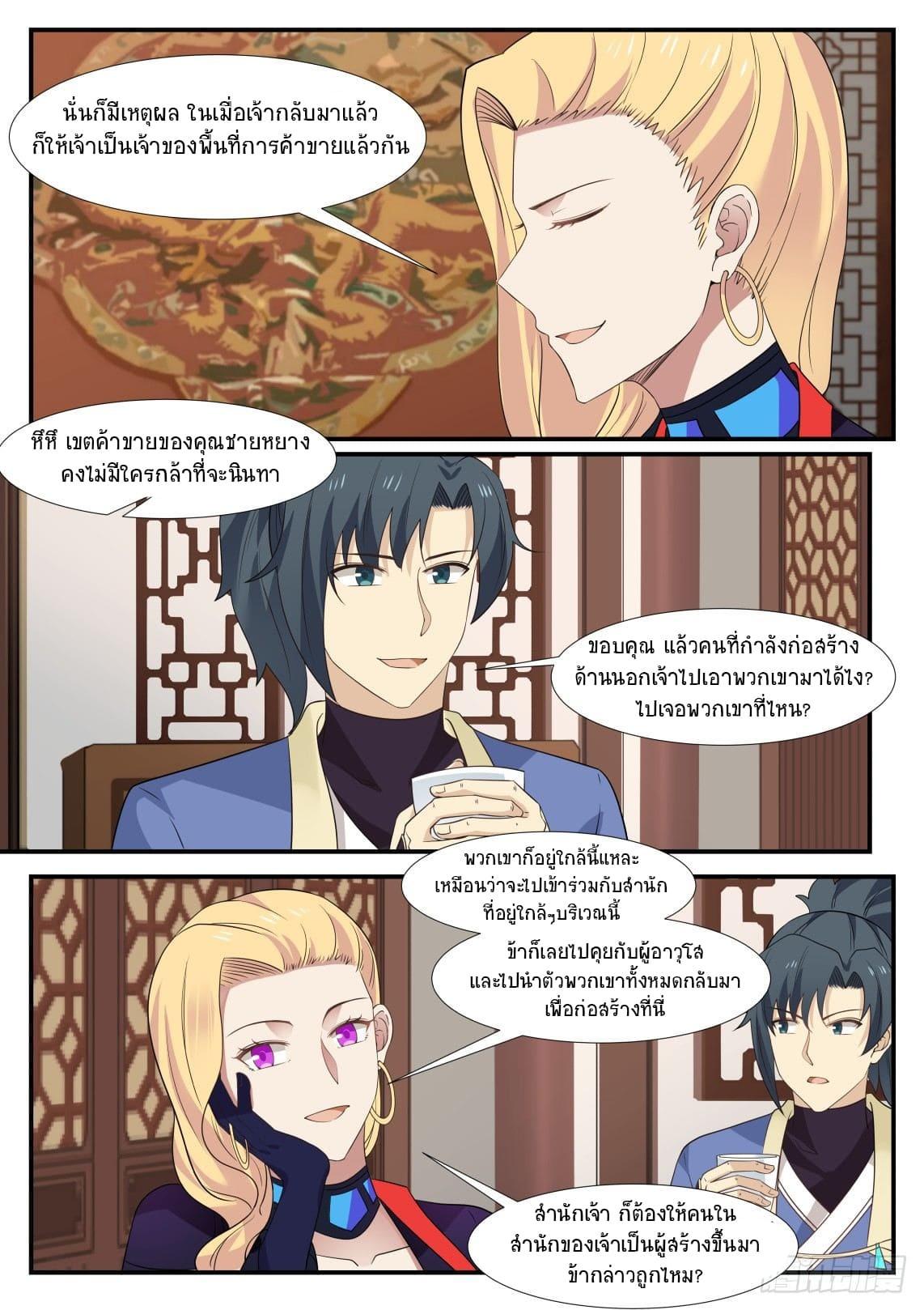Manga-lc-com อ่านมังงะ อ่านการ์ตูน ออนไลน์ ฟรี Martial Peak ตอนที่ 1 2 3 4 5 6 7 8 9 10 11 12 13 14 ฟรี ไม่มีโฆษณา Manga-lc - อ่าน มังงะ อ่าน การ์ตูน ออนไลน์ อ่านมังงะ ฟรี