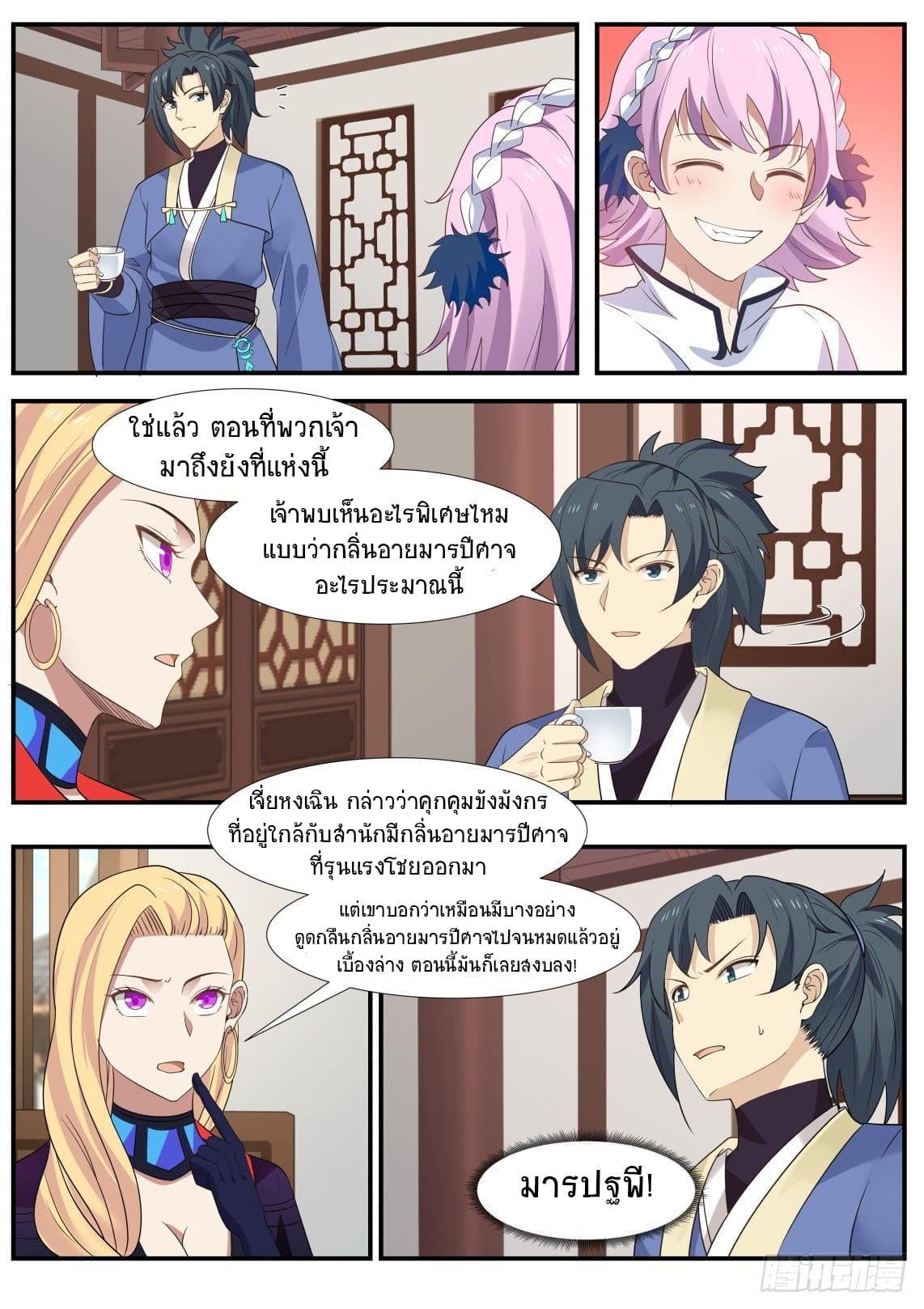 Manga-lc-com อ่านมังงะ อ่านการ์ตูน ออนไลน์ ฟรี Martial Peak ตอนที่ 1 2 3 4 5 6 7 8 9 10 11 12 13 14 ฟรี ไม่มีโฆษณา Manga-lc - อ่าน มังงะ อ่าน การ์ตูน ออนไลน์ อ่านมังงะ ฟรี