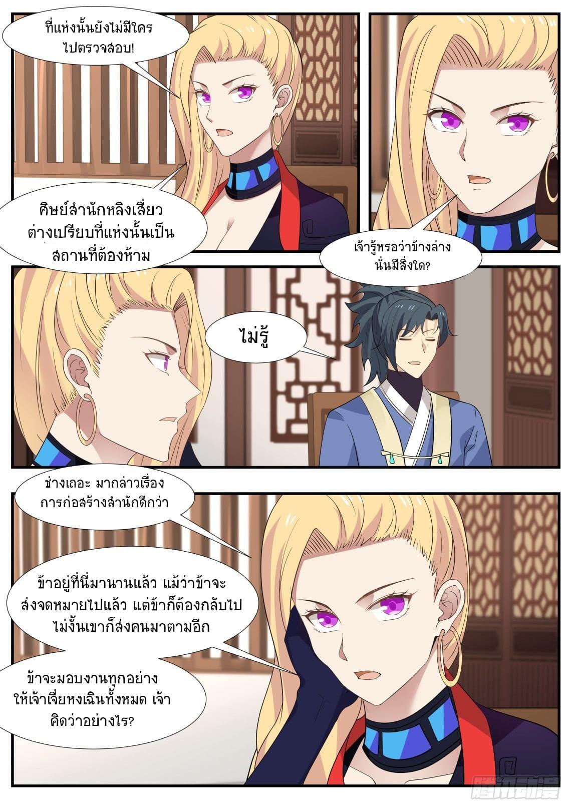 Manga-lc-com อ่านมังงะ อ่านการ์ตูน ออนไลน์ ฟรี Martial Peak ตอนที่ 1 2 3 4 5 6 7 8 9 10 11 12 13 14 ฟรี ไม่มีโฆษณา Manga-lc - อ่าน มังงะ อ่าน การ์ตูน ออนไลน์ อ่านมังงะ ฟรี