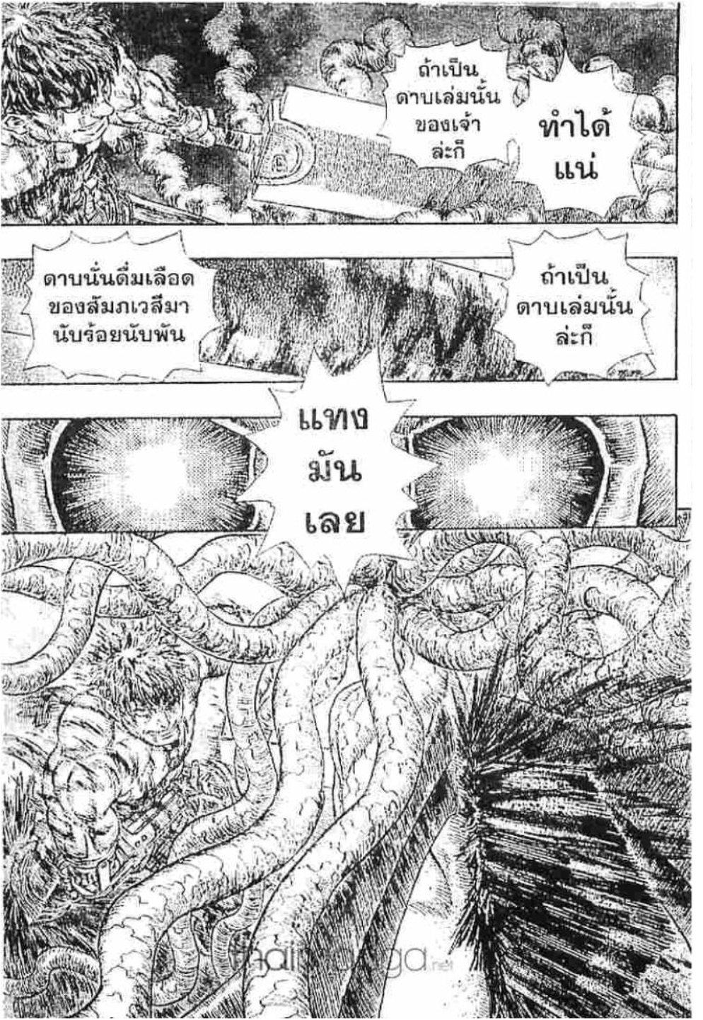 Manga-lc-com อ่านมังงะ อ่านการ์ตูน ออนไลน์ ฟรี Berserk ตอนที่ 1 2 3 4 5 6 7 8 9 10 11 12 13 14 ฟรี ไม่มีโฆษณา Manga-lc - อ่าน มังงะ อ่าน การ์ตูน ออนไลน์ อ่านมังงะ ฟรี