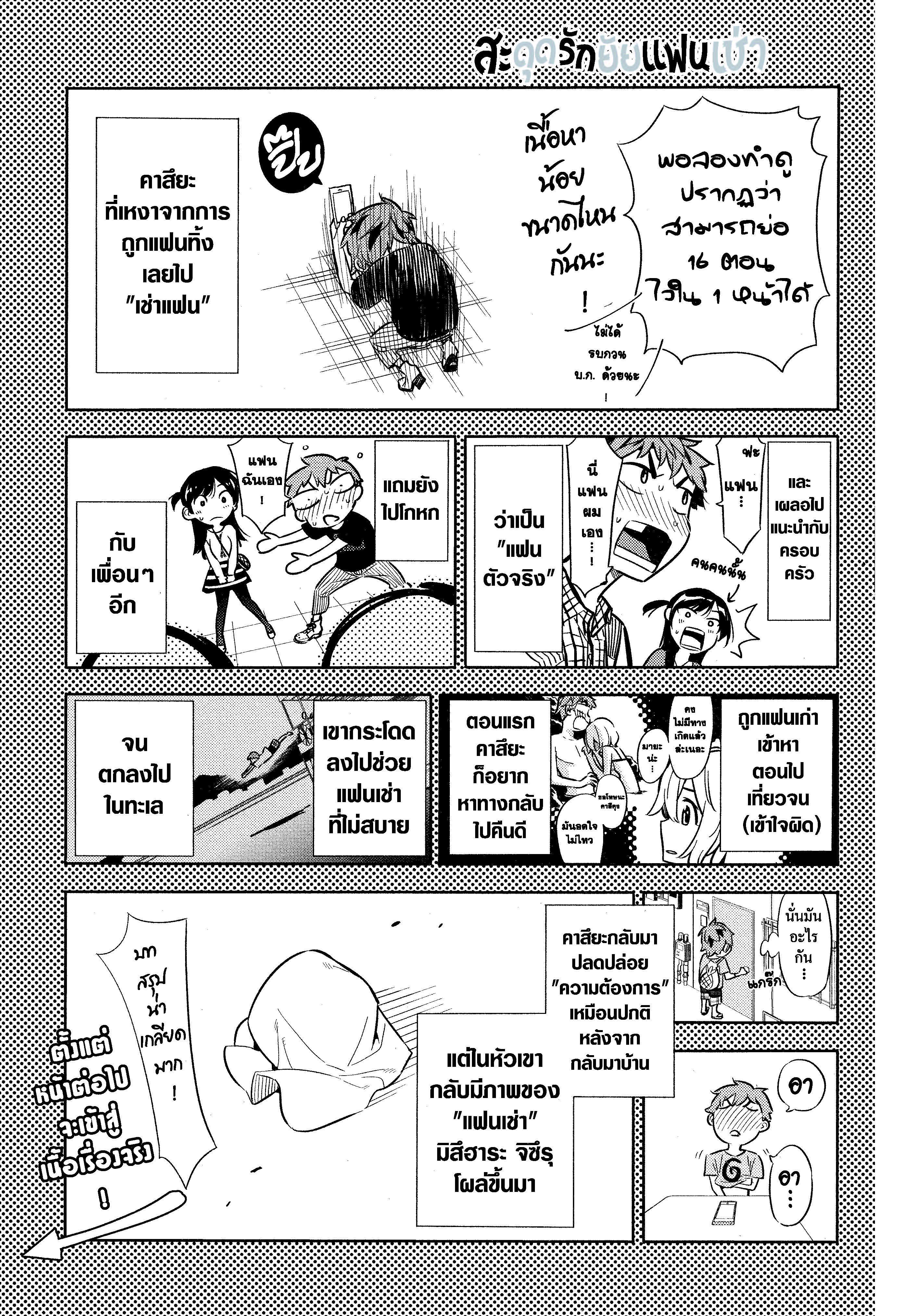 Manga-lc-com อ่านมังงะ อ่านการ์ตูน ออนไลน์ ฟรี Kanojo Okarishimasu ตอนที่ 1 2 3 4 5 6 7 8 9 10 11 12 13 14 ฟรี ไม่มีโฆษณา Manga-lc - อ่าน มังงะ อ่าน การ์ตูน ออนไลน์ อ่านมังงะ ฟรี