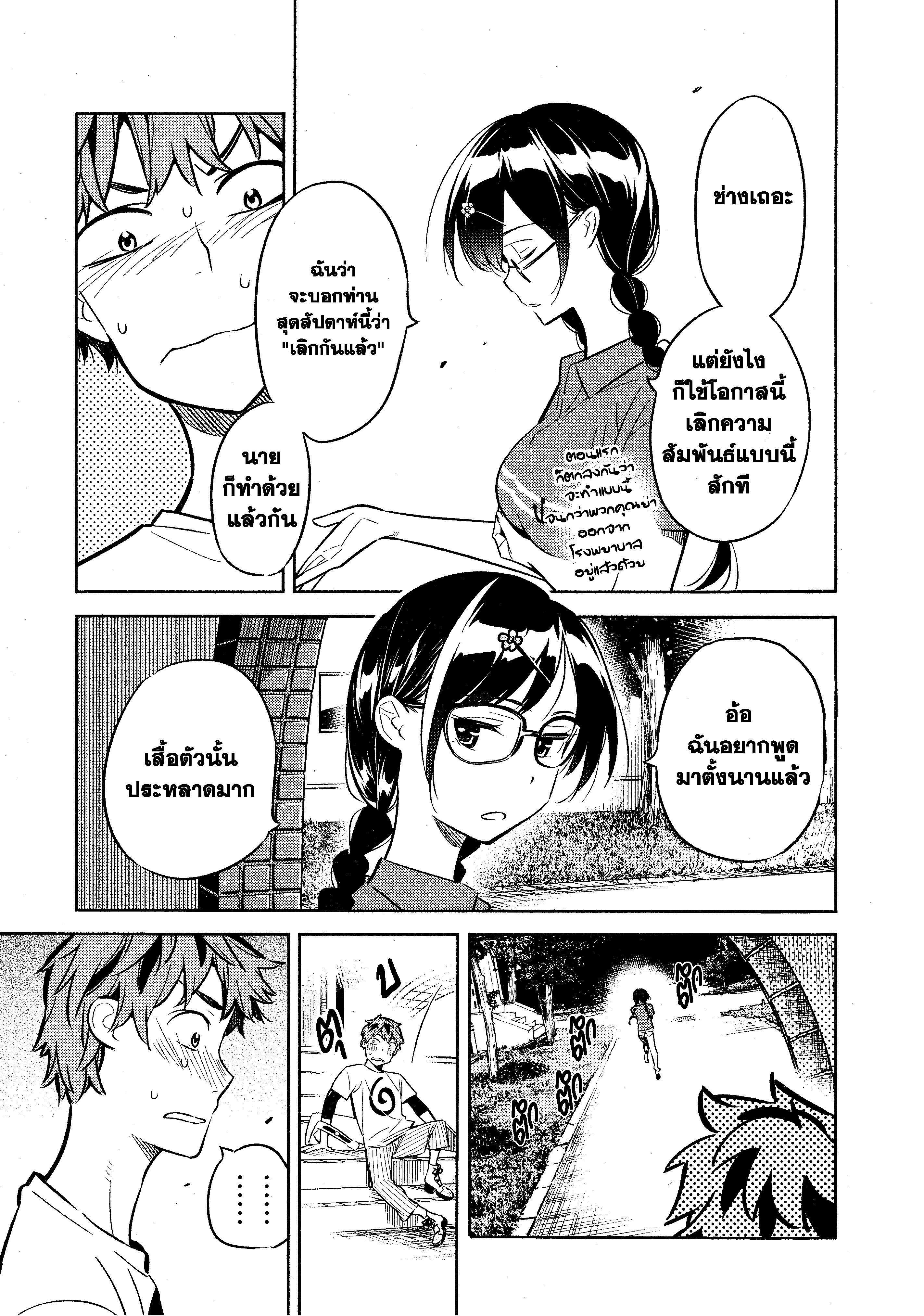 Manga-lc-com อ่านมังงะ อ่านการ์ตูน ออนไลน์ ฟรี Kanojo Okarishimasu ตอนที่ 1 2 3 4 5 6 7 8 9 10 11 12 13 14 ฟรี ไม่มีโฆษณา Manga-lc - อ่าน มังงะ อ่าน การ์ตูน ออนไลน์ อ่านมังงะ ฟรี
