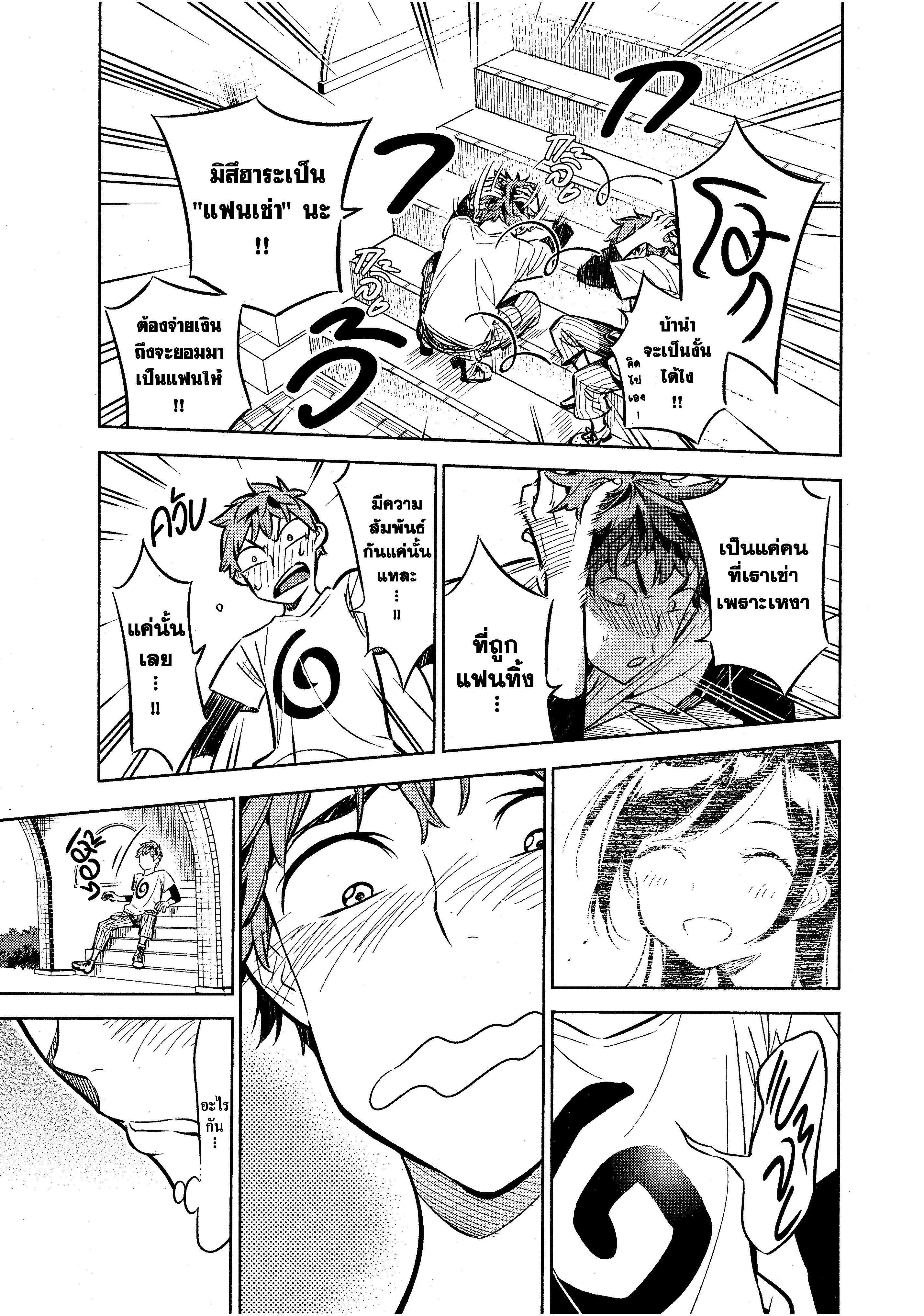 Manga-lc-com อ่านมังงะ อ่านการ์ตูน ออนไลน์ ฟรี Kanojo Okarishimasu ตอนที่ 1 2 3 4 5 6 7 8 9 10 11 12 13 14 ฟรี ไม่มีโฆษณา Manga-lc - อ่าน มังงะ อ่าน การ์ตูน ออนไลน์ อ่านมังงะ ฟรี