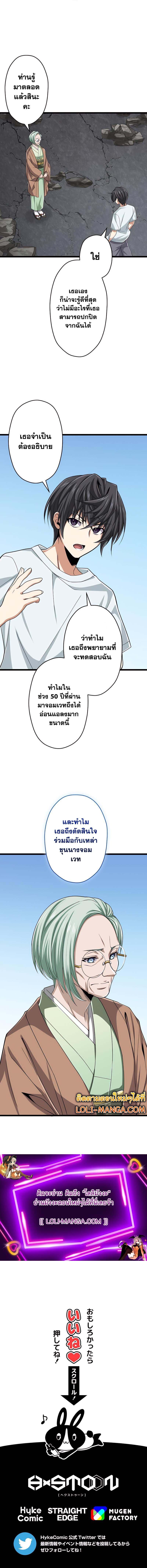 Manga-lc-com อ่านมังงะ อ่านการ์ตูน ออนไลน์ ฟรี Magic Level 99990000 All-Attribute Great Sage ตอนที่ 1 2 3 4 5 6 7 8 9 10 11 12 13 14 ฟรี ไม่มีโฆษณา Manga-lc - อ่าน มังงะ อ่าน การ์ตูน ออนไลน์ อ่านมังงะ ฟรี