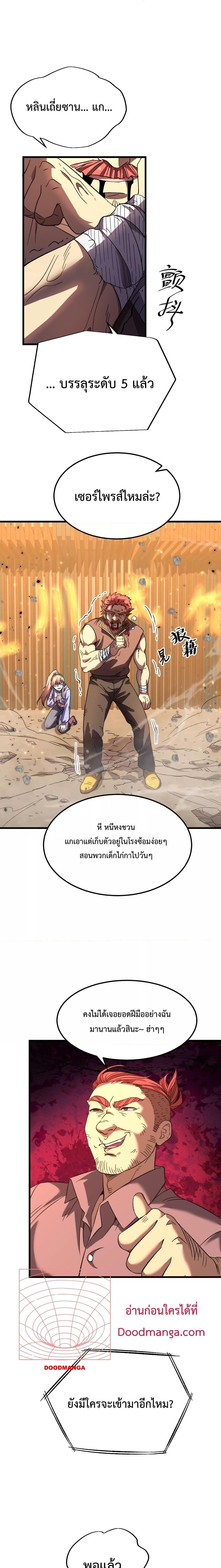 Manga-lc-com อ่านมังงะ อ่านการ์ตูน ออนไลน์ ฟรี Gao Wu Landing in the next 10,000 years – เทพไร้พ่าย ลุยเดี่ยวอนาคตหมื่นปี ตอนที่ 1 2 3 4 5 6 7 8 9 10 11 12 13 14 ฟรี ไม่มีโฆษณา Manga-lc - อ่าน มังงะ อ่าน การ์ตูน ออนไลน์ อ่านมังงะ ฟรี