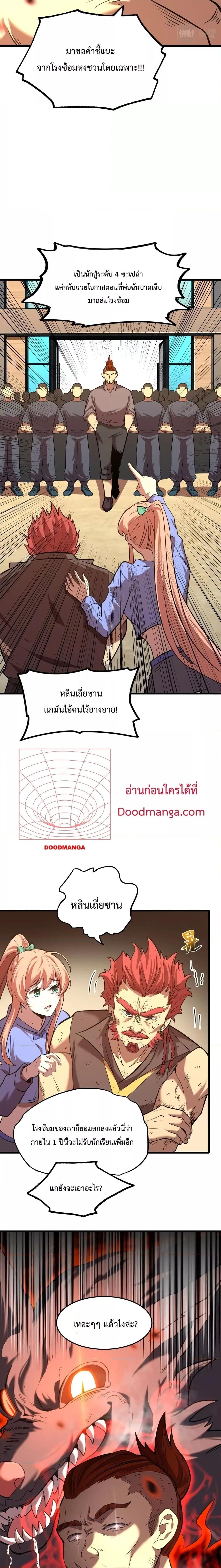Manga-lc-com อ่านมังงะ อ่านการ์ตูน ออนไลน์ ฟรี Gao Wu Landing in the next 10,000 years – เทพไร้พ่าย ลุยเดี่ยวอนาคตหมื่นปี ตอนที่ 1 2 3 4 5 6 7 8 9 10 11 12 13 14 ฟรี ไม่มีโฆษณา Manga-lc - อ่าน มังงะ อ่าน การ์ตูน ออนไลน์ อ่านมังงะ ฟรี