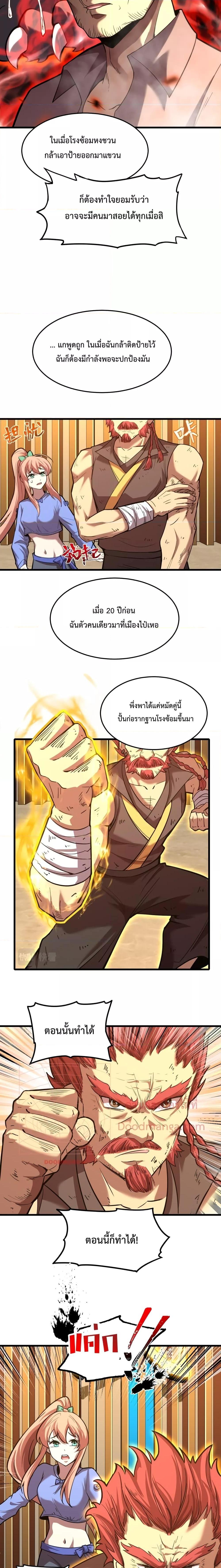 Manga-lc-com อ่านมังงะ อ่านการ์ตูน ออนไลน์ ฟรี Gao Wu Landing in the next 10,000 years – เทพไร้พ่าย ลุยเดี่ยวอนาคตหมื่นปี ตอนที่ 1 2 3 4 5 6 7 8 9 10 11 12 13 14 ฟรี ไม่มีโฆษณา Manga-lc - อ่าน มังงะ อ่าน การ์ตูน ออนไลน์ อ่านมังงะ ฟรี