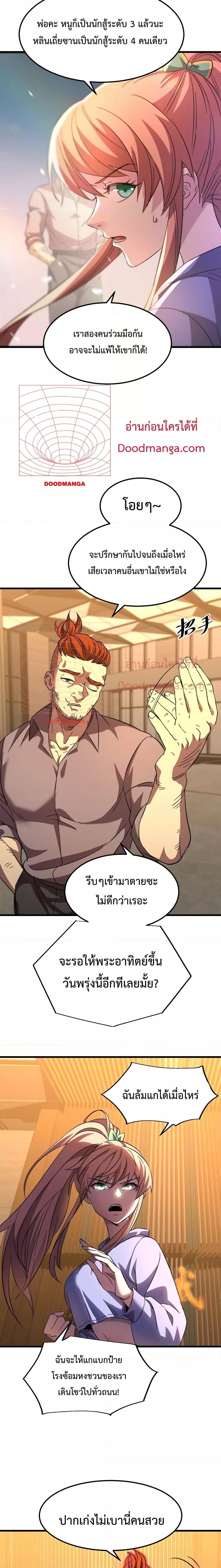 Manga-lc-com อ่านมังงะ อ่านการ์ตูน ออนไลน์ ฟรี Gao Wu Landing in the next 10,000 years – เทพไร้พ่าย ลุยเดี่ยวอนาคตหมื่นปี ตอนที่ 1 2 3 4 5 6 7 8 9 10 11 12 13 14 ฟรี ไม่มีโฆษณา Manga-lc - อ่าน มังงะ อ่าน การ์ตูน ออนไลน์ อ่านมังงะ ฟรี