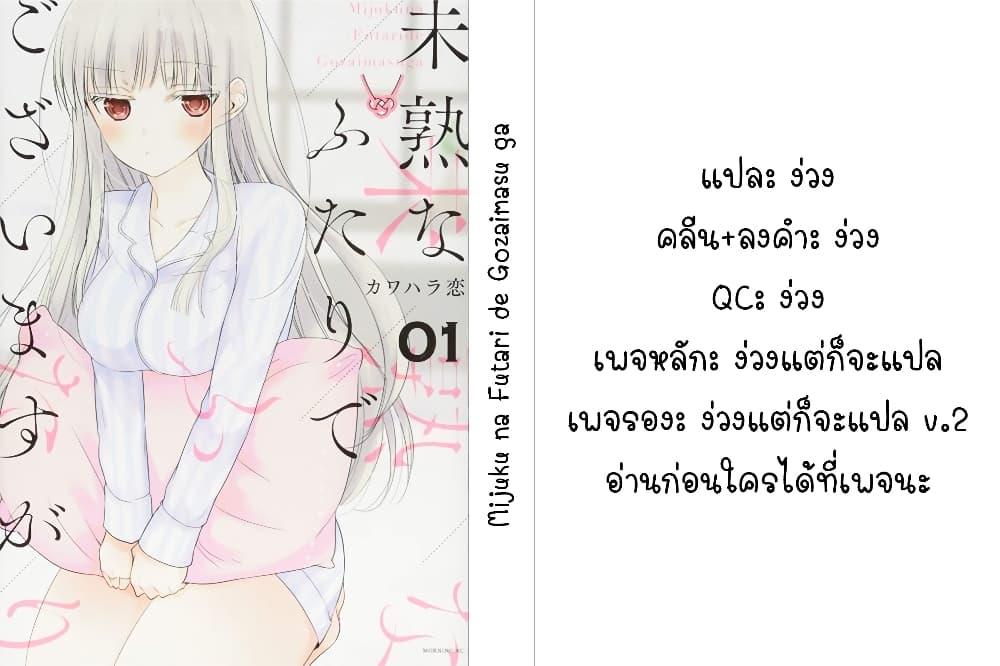 Manga-lc-com อ่านมังงะ อ่านการ์ตูน ออนไลน์ ฟรี Mijuku na Futari de Gozaimasu ga ตอนที่ 1 2 3 4 5 6 7 8 9 10 11 12 13 14 ฟรี ไม่มีโฆษณา Manga-lc - อ่าน มังงะ อ่าน การ์ตูน ออนไลน์ อ่านมังงะ ฟรี