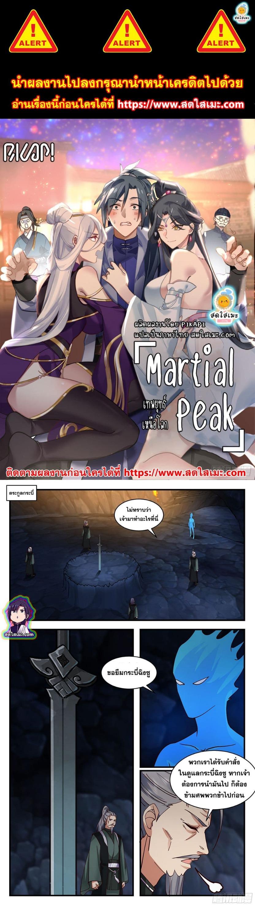 Manga-lc-com อ่านมังงะ อ่านการ์ตูน ออนไลน์ ฟรี Martial Peak ตอนที่ 1 2 3 4 5 6 7 8 9 10 11 12 13 14 ฟรี ไม่มีโฆษณา Manga-lc - อ่าน มังงะ อ่าน การ์ตูน ออนไลน์ อ่านมังงะ ฟรี