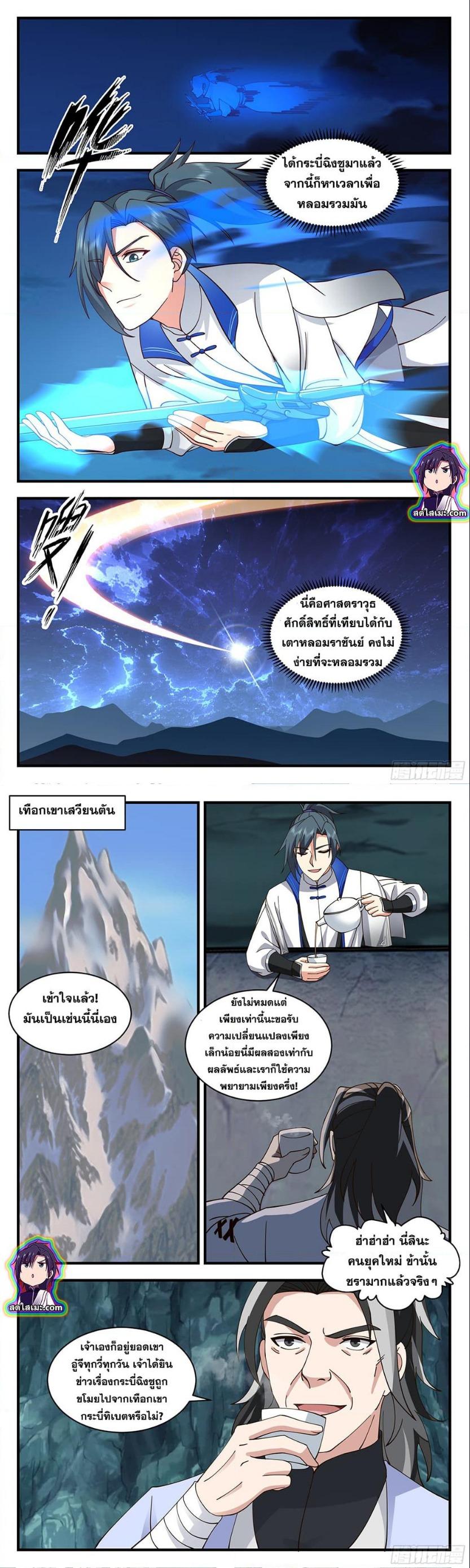 Manga-lc-com อ่านมังงะ อ่านการ์ตูน ออนไลน์ ฟรี Martial Peak ตอนที่ 1 2 3 4 5 6 7 8 9 10 11 12 13 14 ฟรี ไม่มีโฆษณา Manga-lc - อ่าน มังงะ อ่าน การ์ตูน ออนไลน์ อ่านมังงะ ฟรี