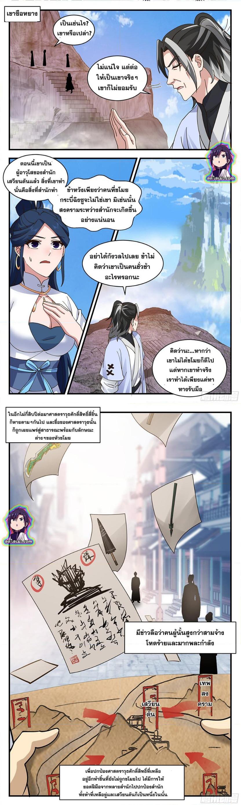 Manga-lc-com อ่านมังงะ อ่านการ์ตูน ออนไลน์ ฟรี Martial Peak ตอนที่ 1 2 3 4 5 6 7 8 9 10 11 12 13 14 ฟรี ไม่มีโฆษณา Manga-lc - อ่าน มังงะ อ่าน การ์ตูน ออนไลน์ อ่านมังงะ ฟรี