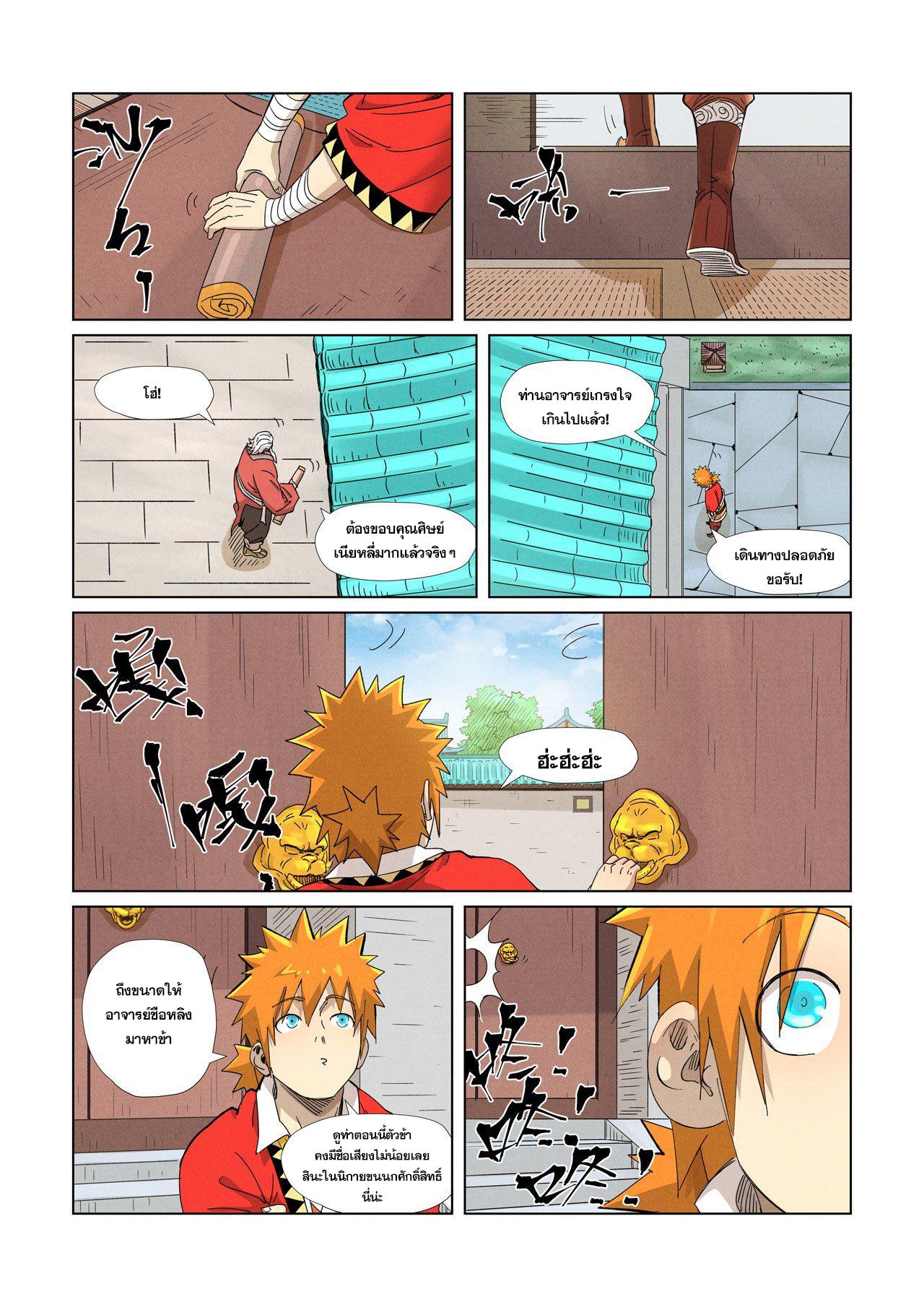 Manga-lc-com อ่านมังงะ อ่านการ์ตูน ออนไลน์ ฟรี Tales of Demons and Gods ตอนที่ 1 2 3 4 5 6 7 8 9 10 11 12 13 14 ฟรี ไม่มีโฆษณา Manga-lc - อ่าน มังงะ อ่าน การ์ตูน ออนไลน์ อ่านมังงะ ฟรี