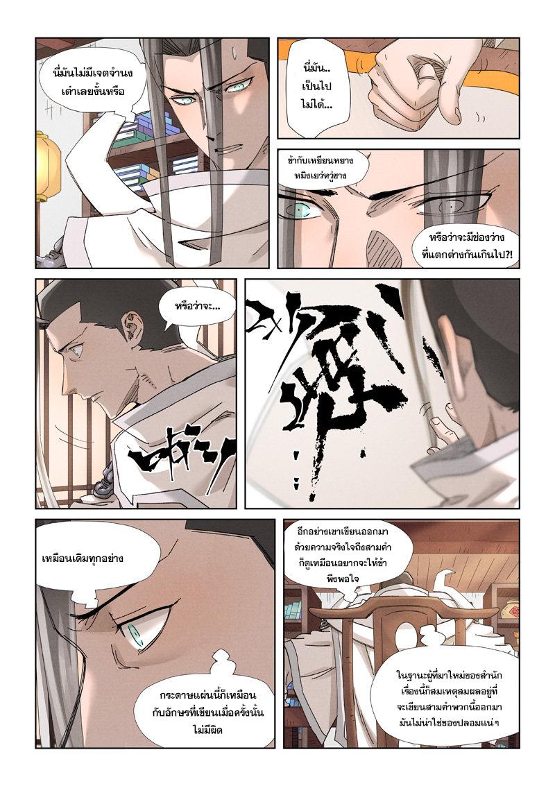 Manga-lc-com อ่านมังงะ อ่านการ์ตูน ออนไลน์ ฟรี Tales of Demons and Gods ตอนที่ 1 2 3 4 5 6 7 8 9 10 11 12 13 14 ฟรี ไม่มีโฆษณา Manga-lc - อ่าน มังงะ อ่าน การ์ตูน ออนไลน์ อ่านมังงะ ฟรี