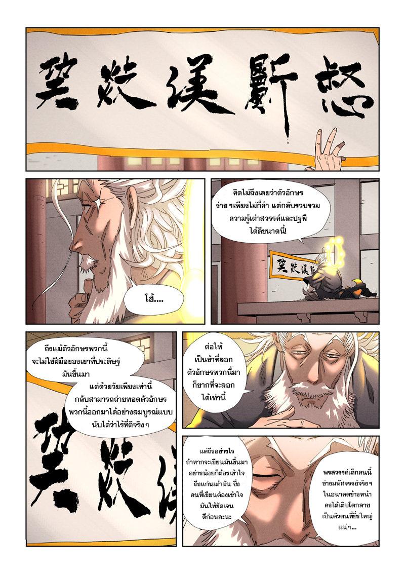 Manga-lc-com อ่านมังงะ อ่านการ์ตูน ออนไลน์ ฟรี Tales of Demons and Gods ตอนที่ 1 2 3 4 5 6 7 8 9 10 11 12 13 14 ฟรี ไม่มีโฆษณา Manga-lc - อ่าน มังงะ อ่าน การ์ตูน ออนไลน์ อ่านมังงะ ฟรี