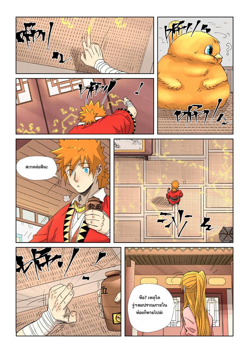 Manga-lc-com อ่านมังงะ อ่านการ์ตูน ออนไลน์ ฟรี Tales of Demons and Gods ตอนที่ 1 2 3 4 5 6 7 8 9 10 11 12 13 14 ฟรี ไม่มีโฆษณา Manga-lc - อ่าน มังงะ อ่าน การ์ตูน ออนไลน์ อ่านมังงะ ฟรี