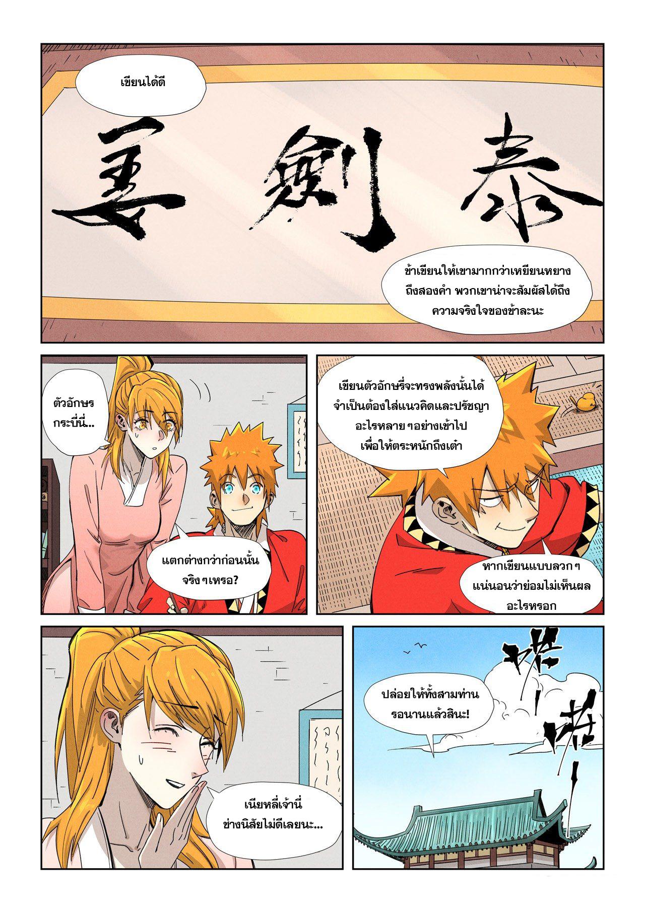 Manga-lc-com อ่านมังงะ อ่านการ์ตูน ออนไลน์ ฟรี Tales of Demons and Gods ตอนที่ 1 2 3 4 5 6 7 8 9 10 11 12 13 14 ฟรี ไม่มีโฆษณา Manga-lc - อ่าน มังงะ อ่าน การ์ตูน ออนไลน์ อ่านมังงะ ฟรี
